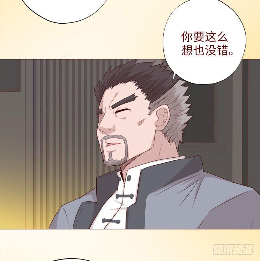 《生者为大》040真相（上） 第40页