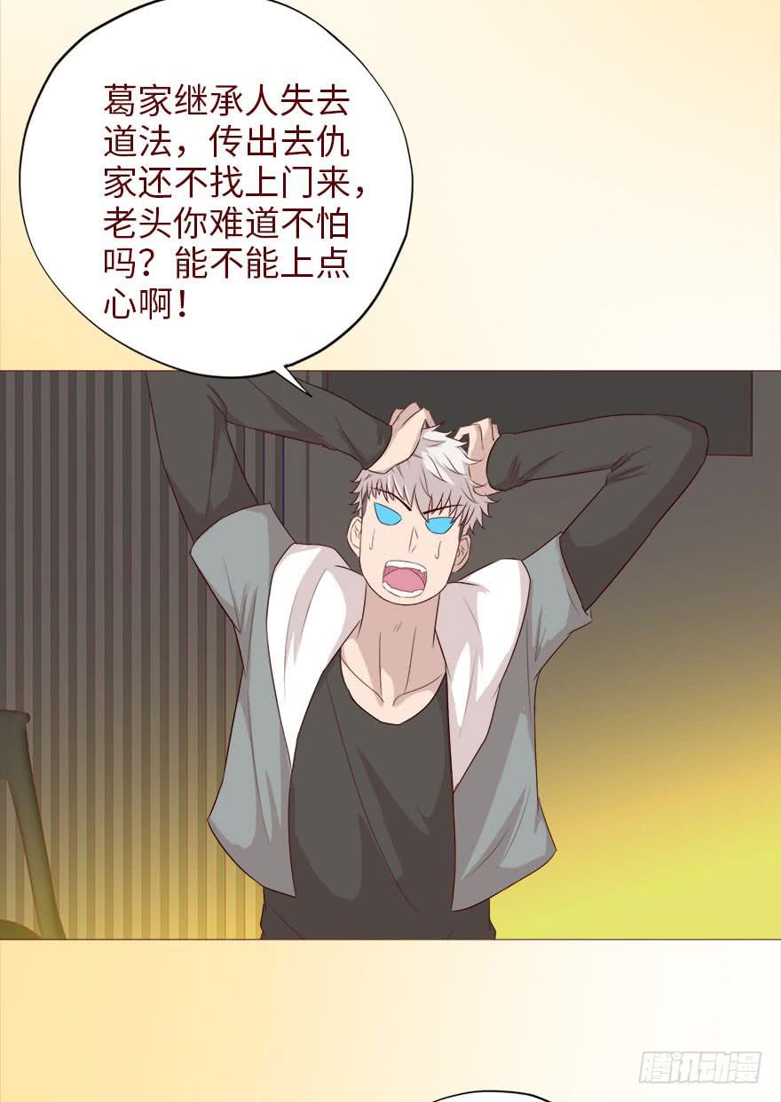 《生者为大》040真相（上） 第41页