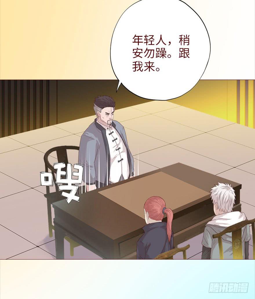 《生者为大》040真相（上） 第42页