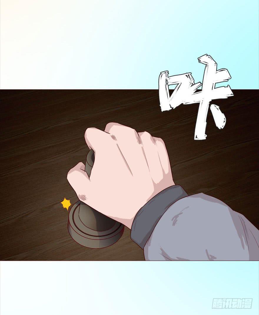 《生者为大》040真相（上） 第43页