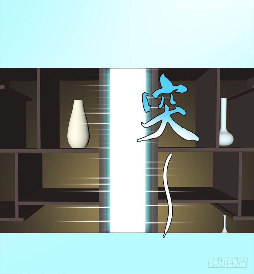 《生者为大》040真相（上） 第45页