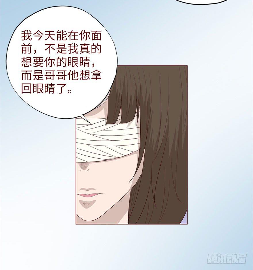 《生者为大》040真相（上） 第4页