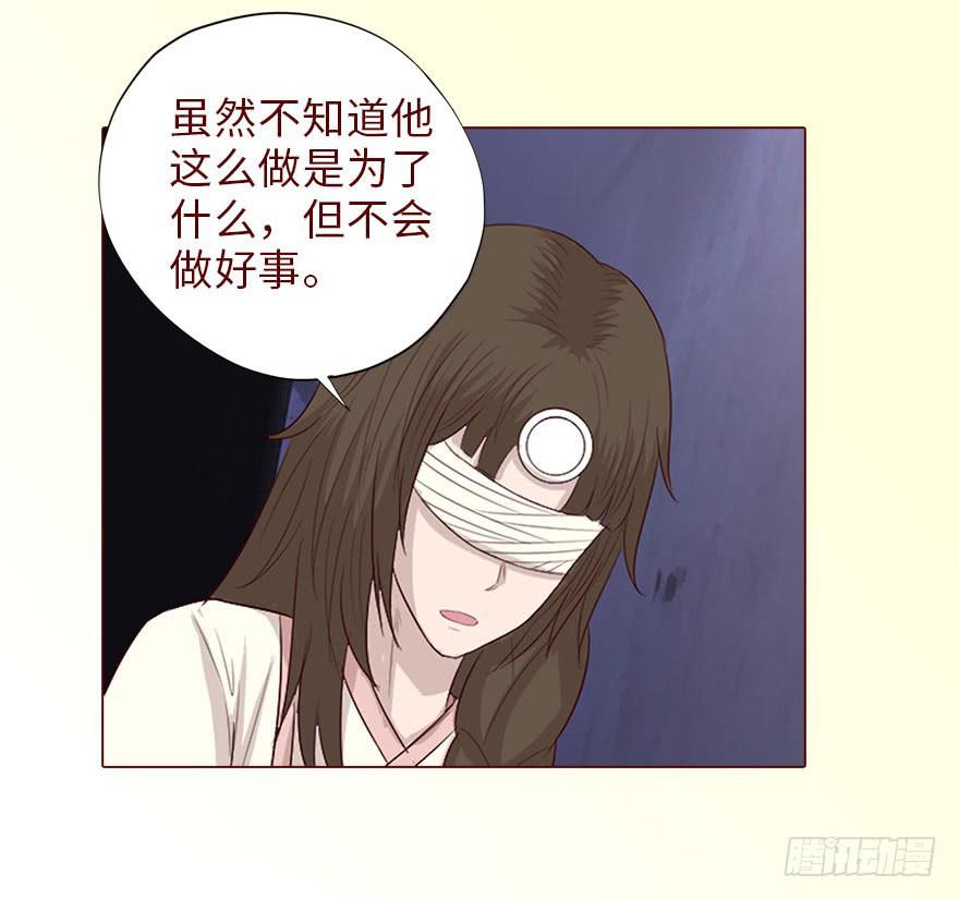 《生者为大》040真相（上） 第7页