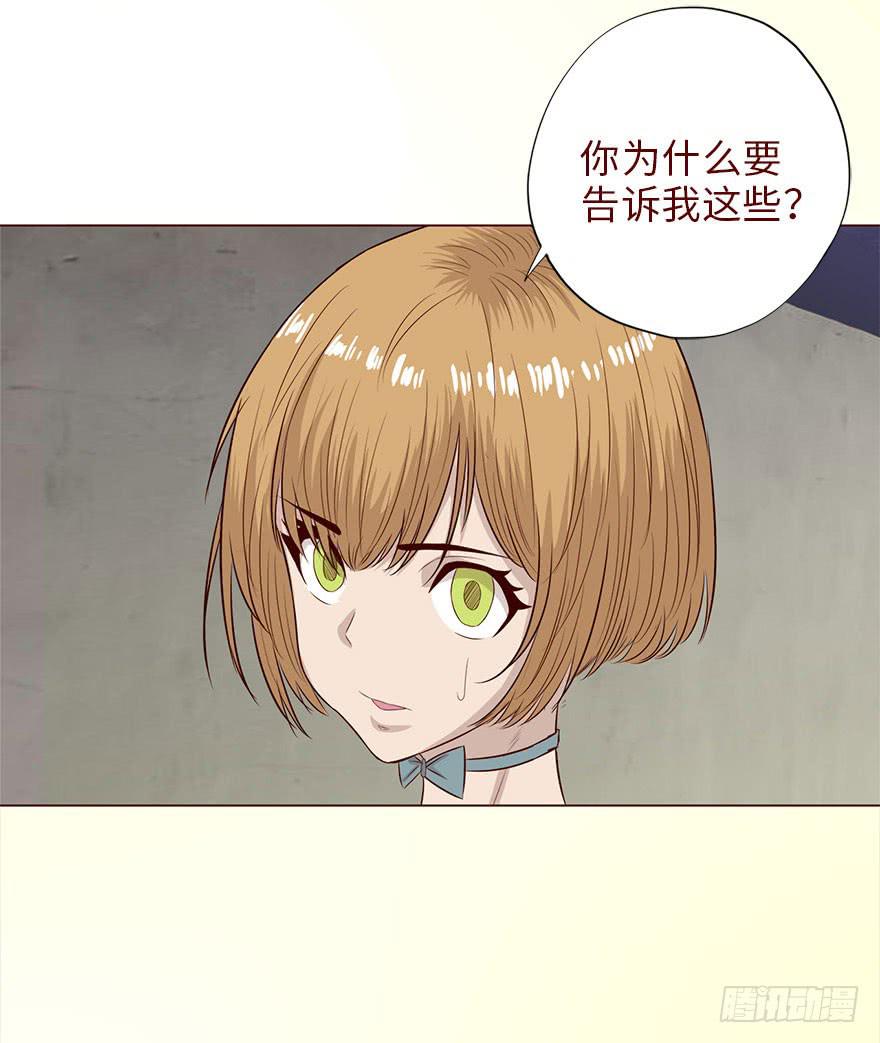 《生者为大》040真相（上） 第8页