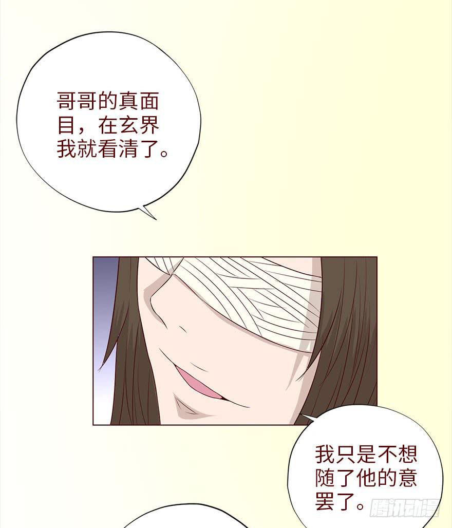《生者为大》040真相（上） 第9页