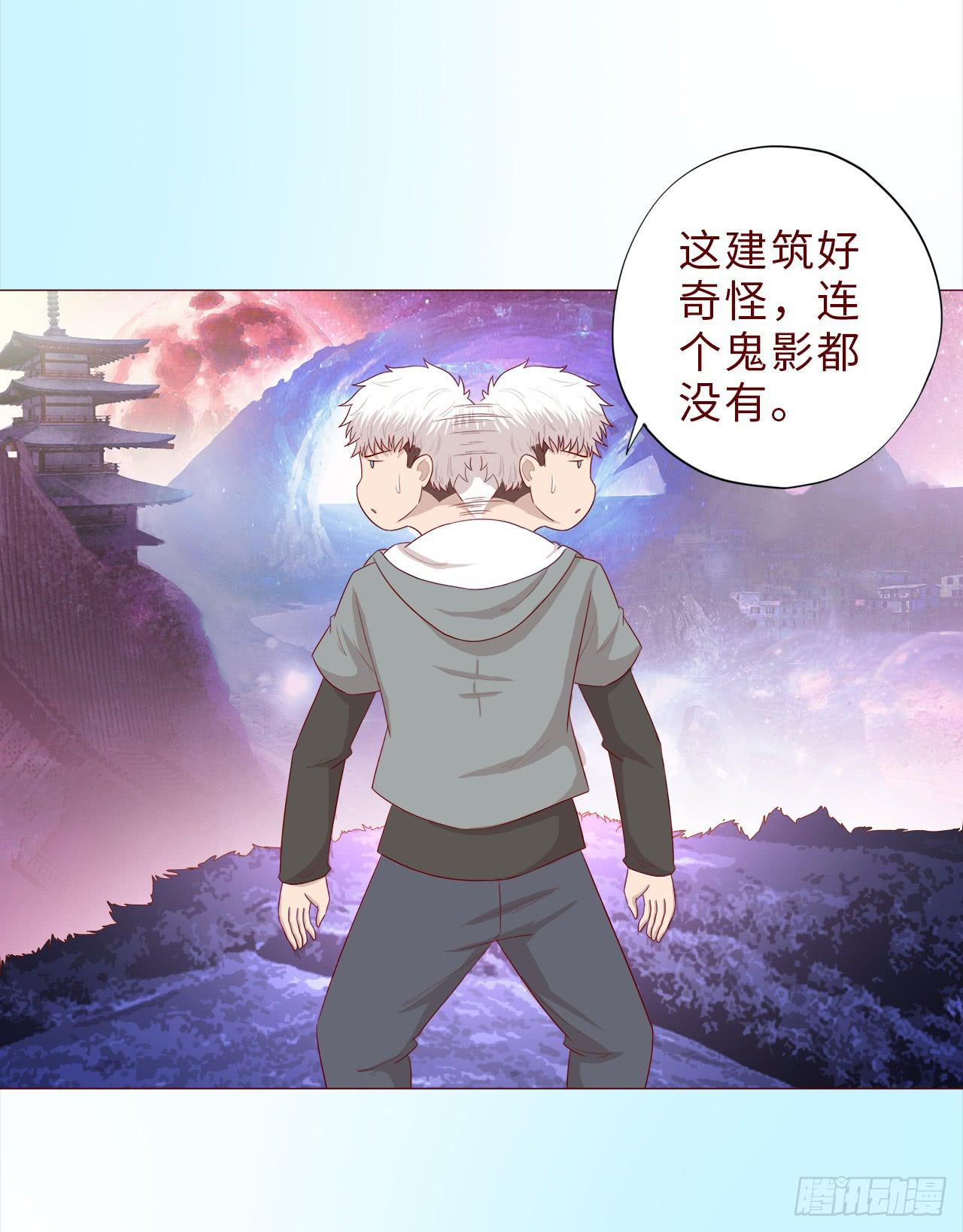 《生者为大》041玄界遭遇（上） 第15页