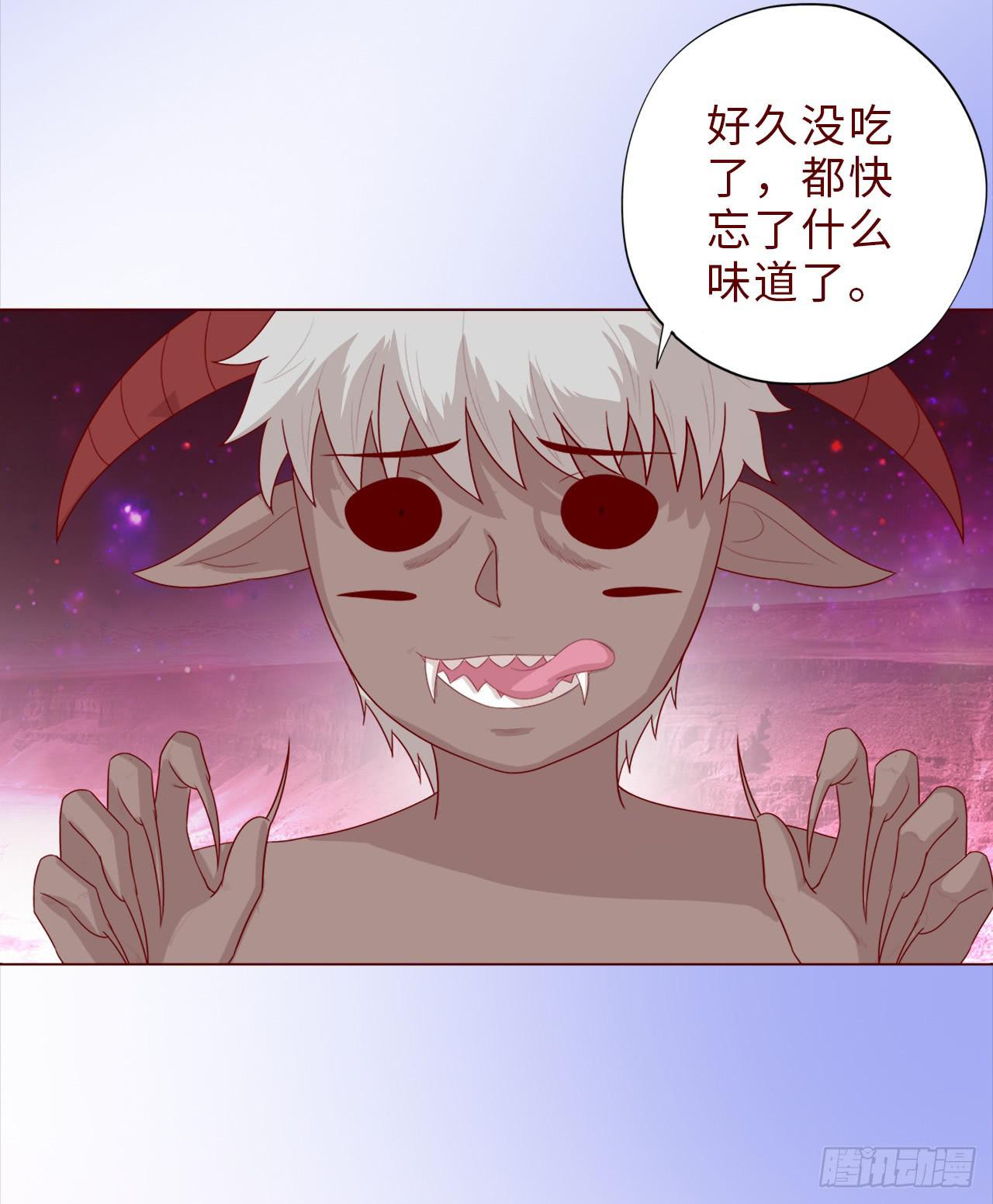 《生者为大》041玄界遭遇（上） 第21页