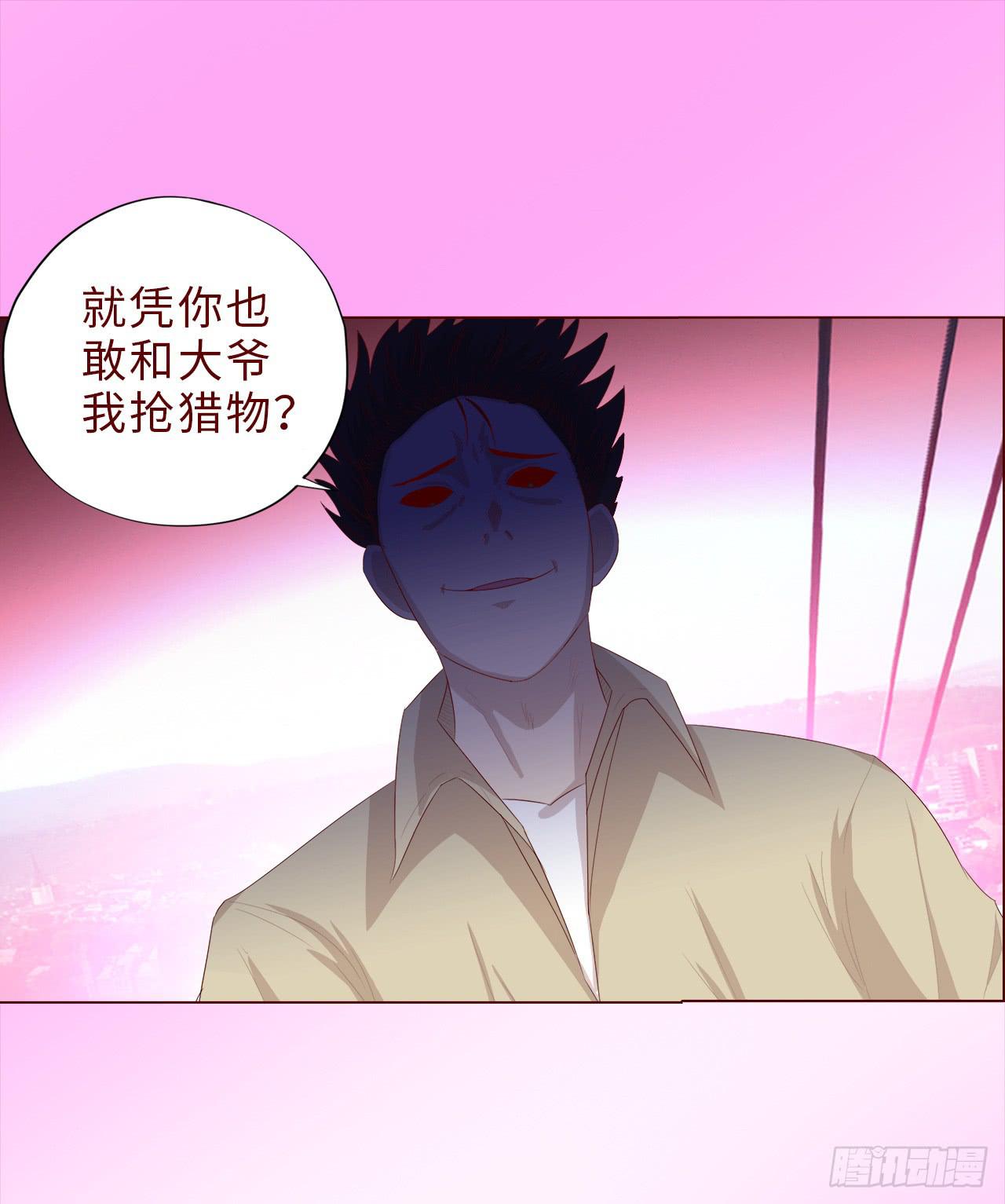 《生者为大》041玄界遭遇（上） 第24页