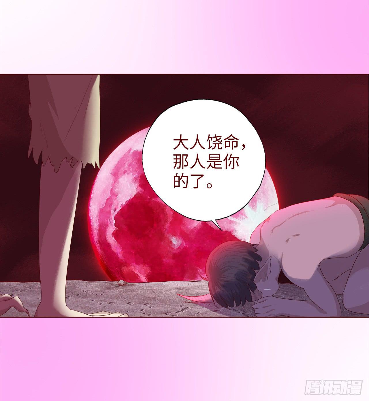 《生者为大》041玄界遭遇（上） 第28页