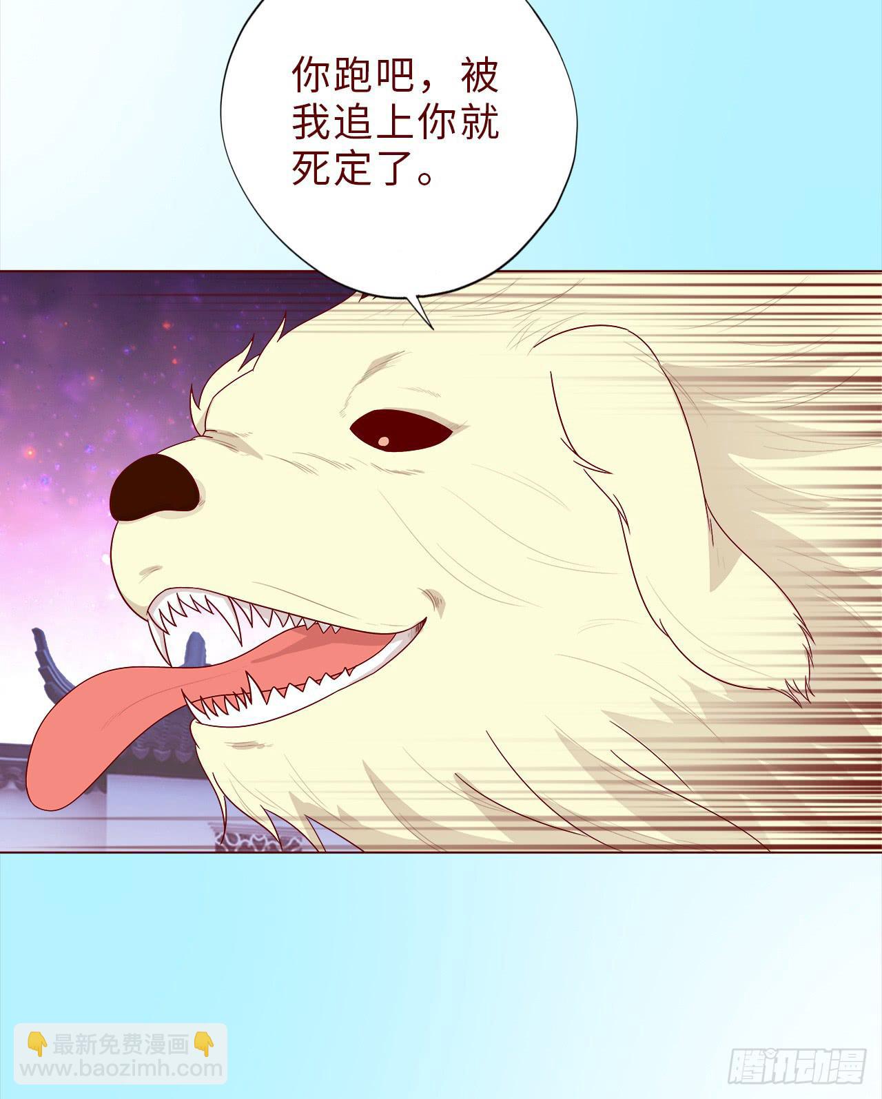 《生者为大》041玄界遭遇（上） 第35页
