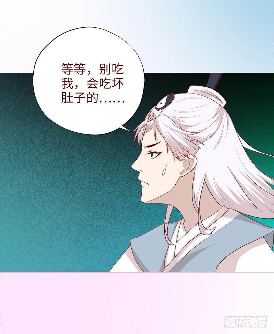 《生者为大》041玄界遭遇（上） 第40页