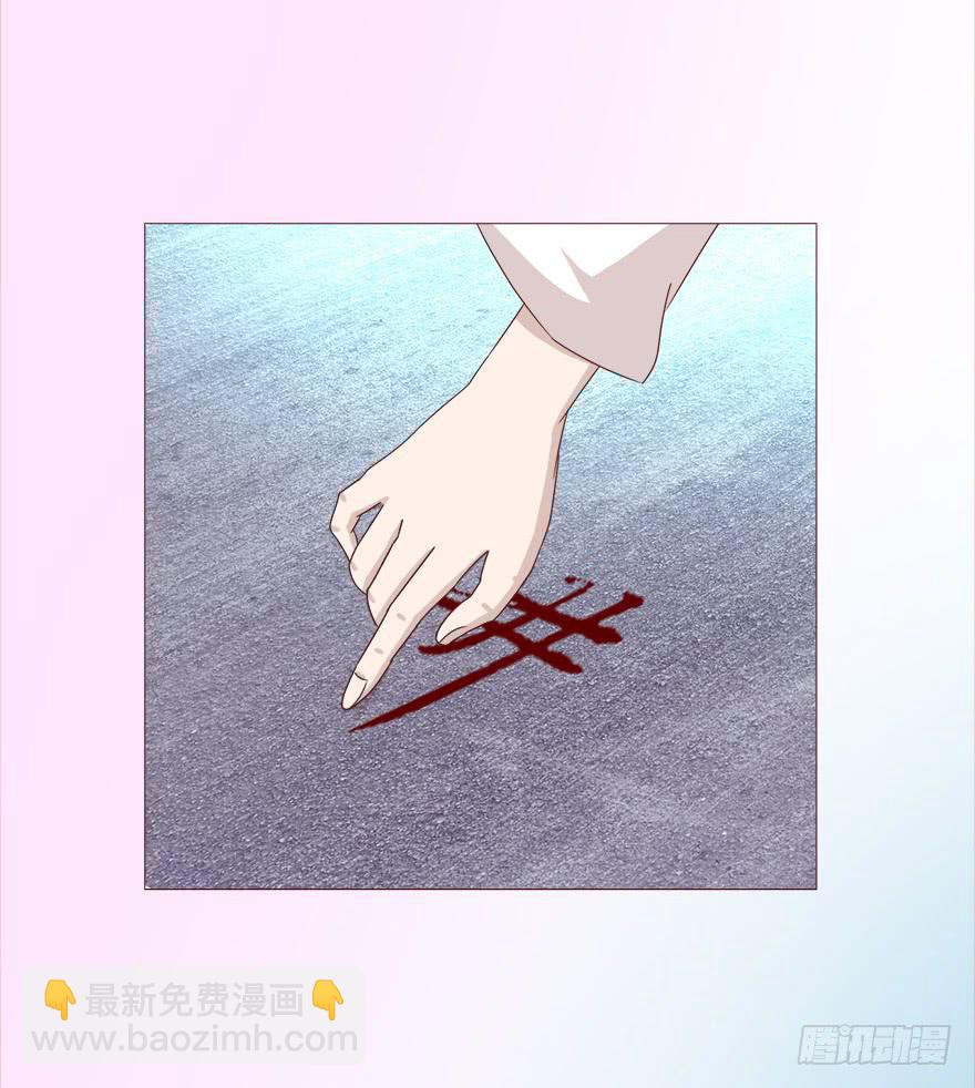《生者为大》041玄界遭遇（上） 第41页