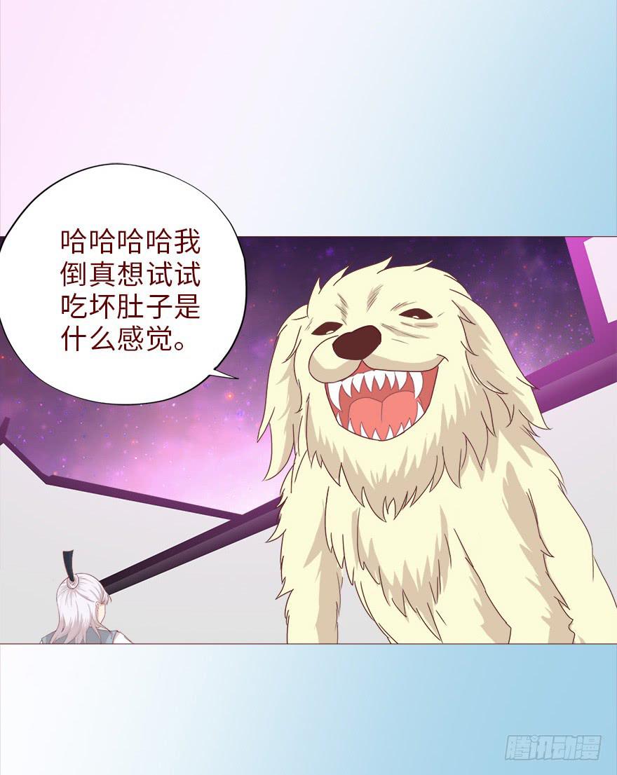 《生者为大》041玄界遭遇（上） 第42页