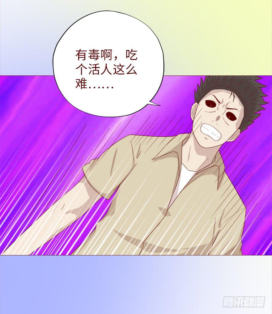 《生者为大》041玄界遭遇（上） 第49页