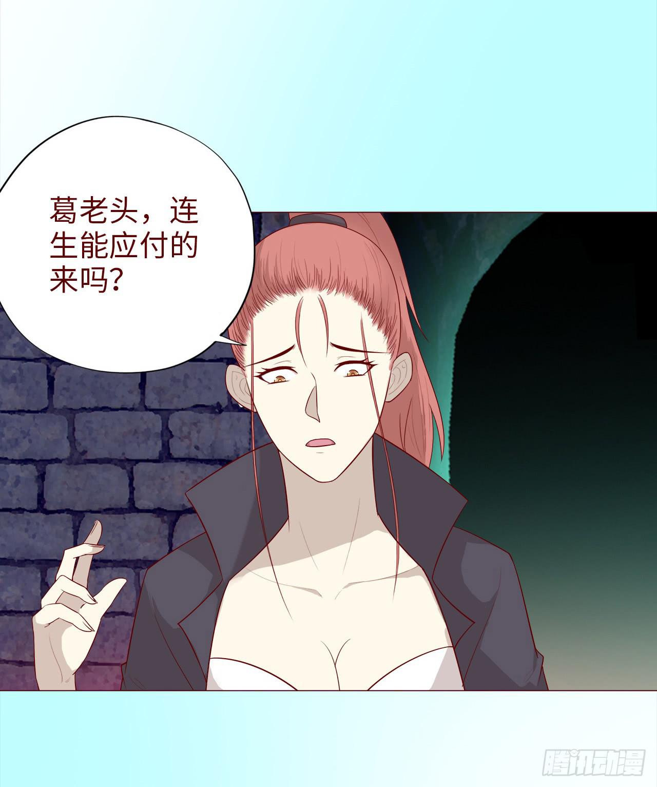 《生者为大》041玄界遭遇（上） 第5页