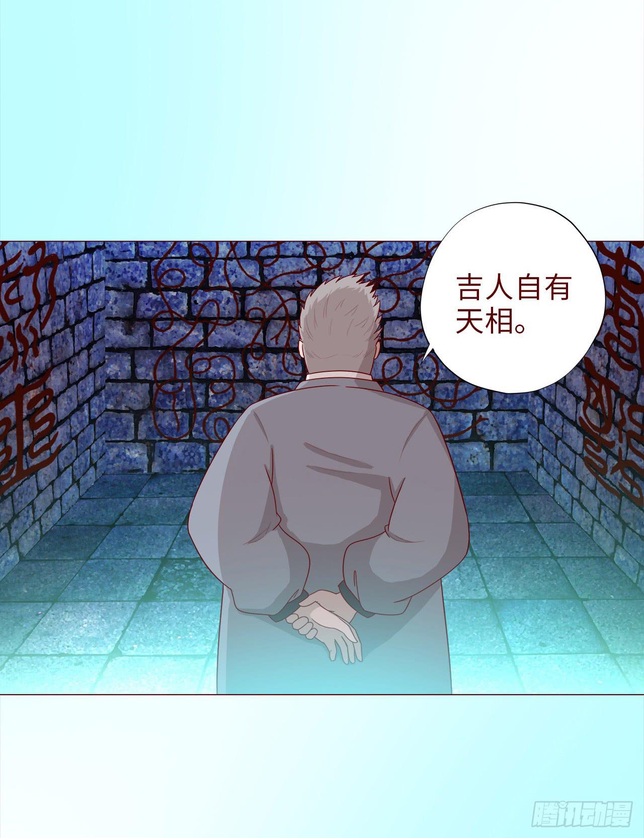 《生者为大》041玄界遭遇（上） 第6页