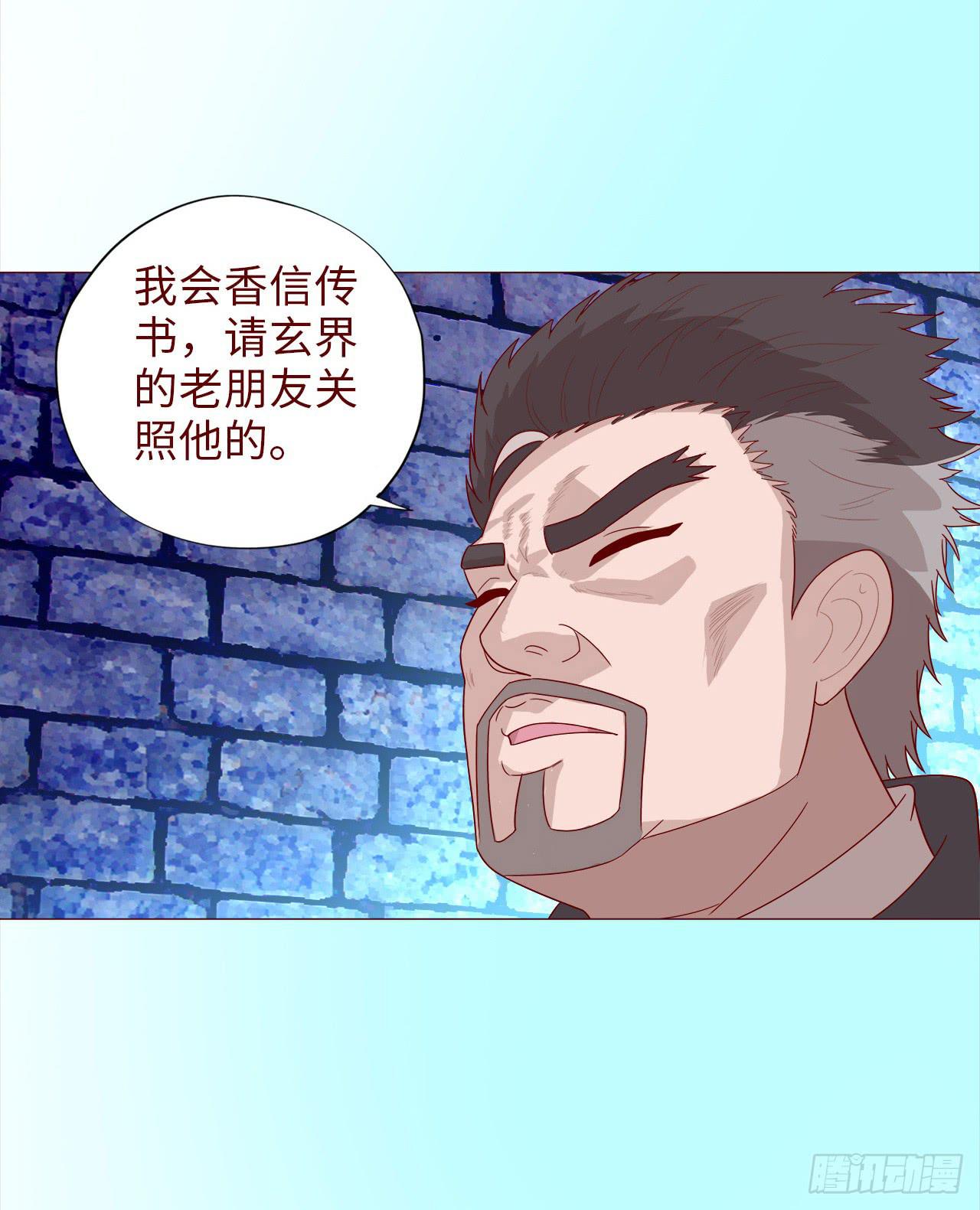 《生者为大》041玄界遭遇（上） 第7页