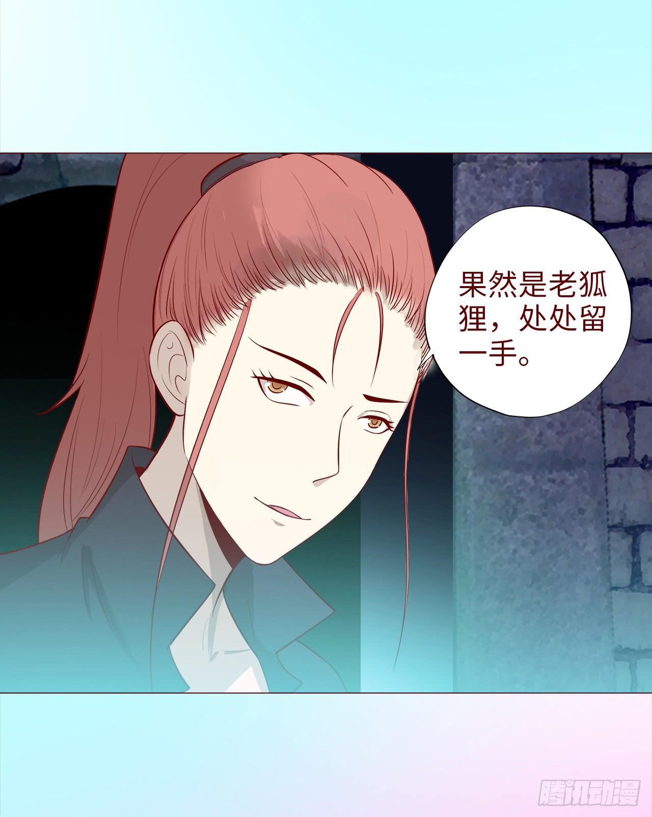 《生者为大》041玄界遭遇（上） 第8页