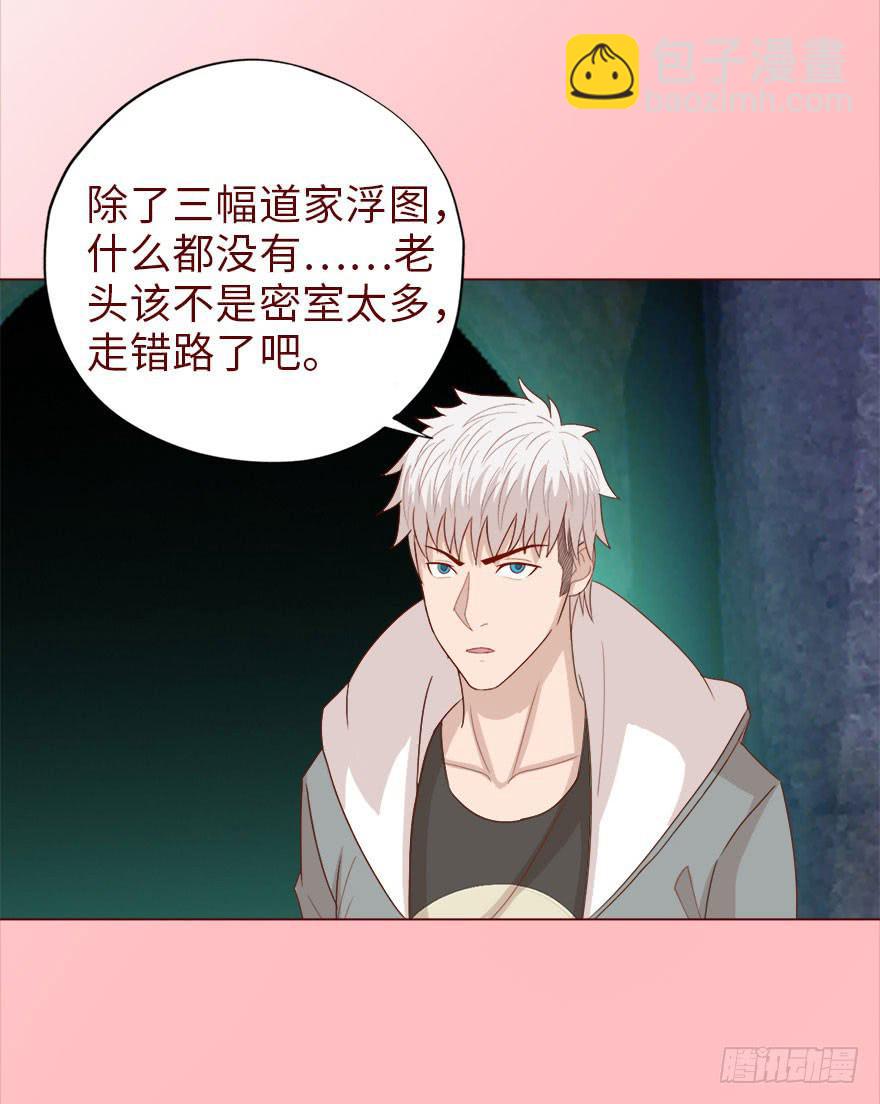 《生者为大》040真相（下） 第12页