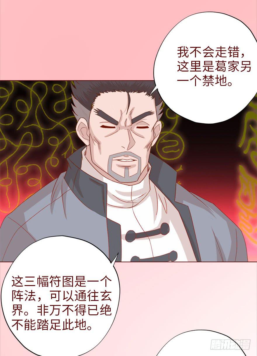 《生者为大》040真相（下） 第13页