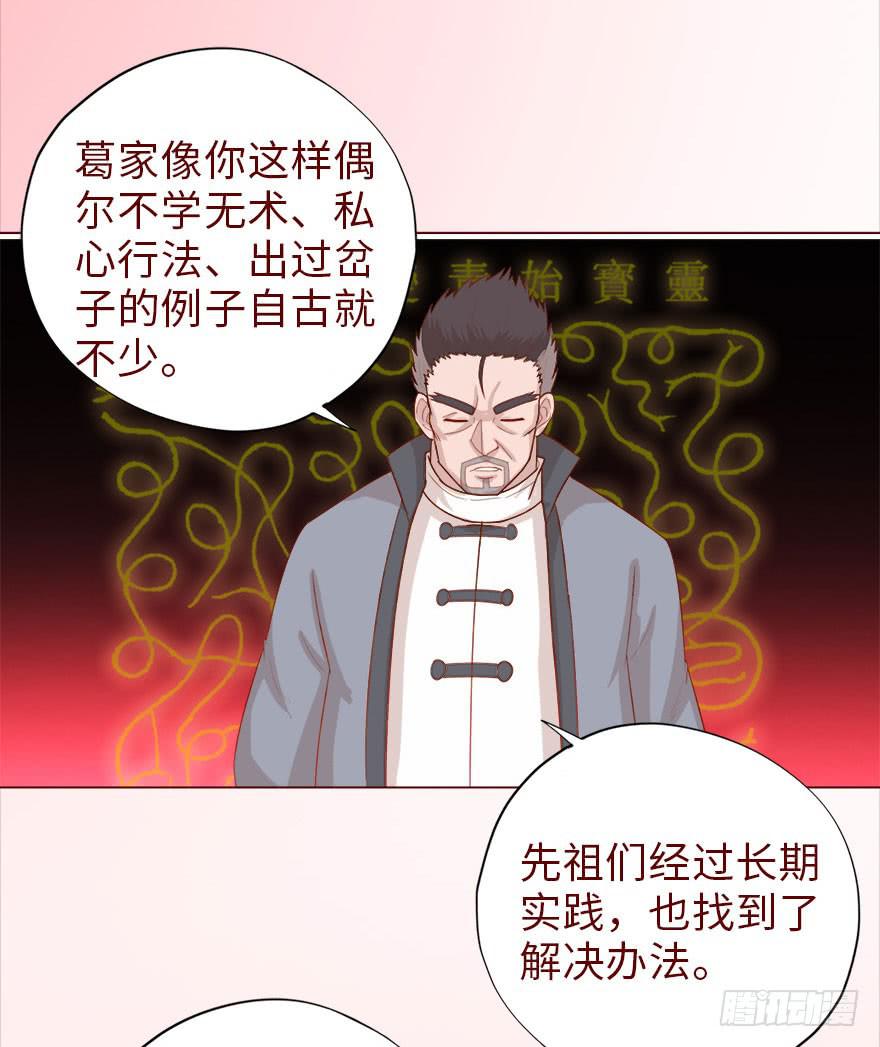 《生者为大》040真相（下） 第15页
