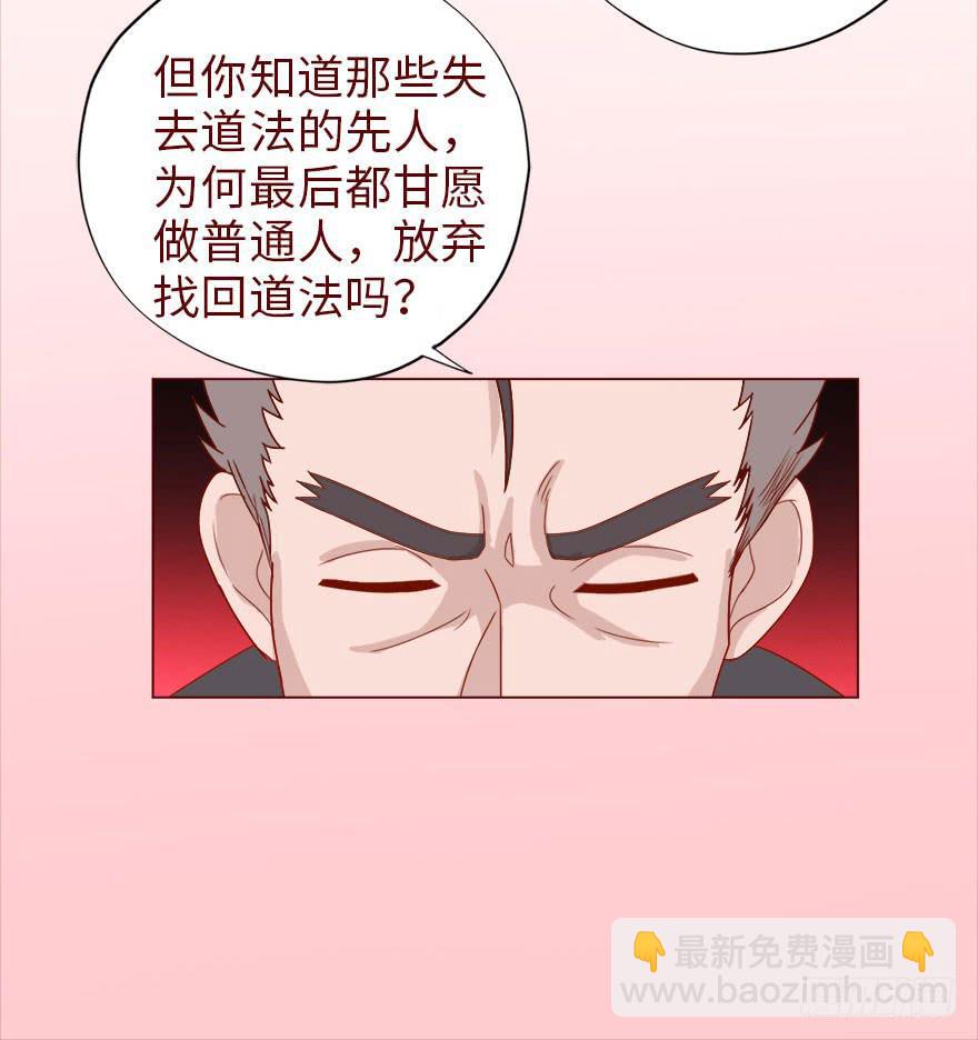 《生者为大》040真相（下） 第16页