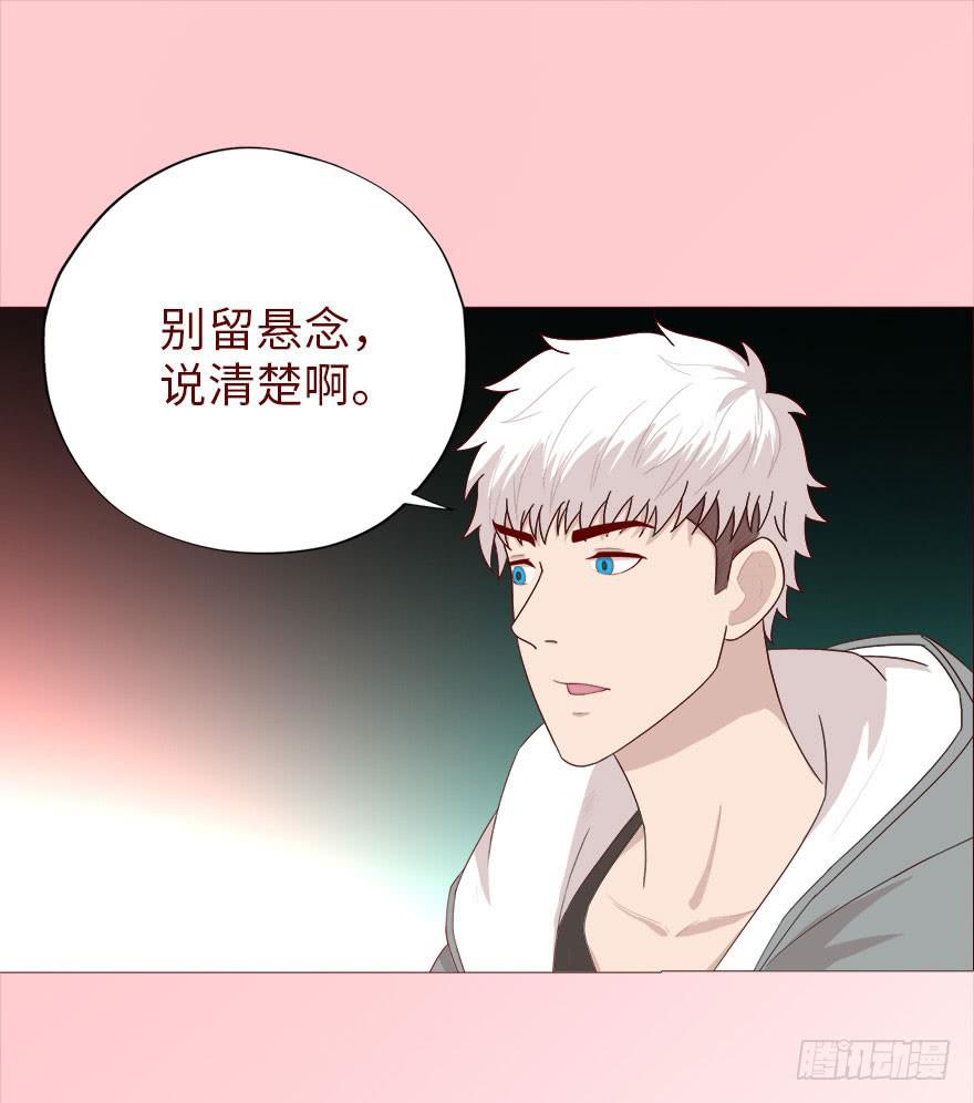 《生者为大》040真相（下） 第17页