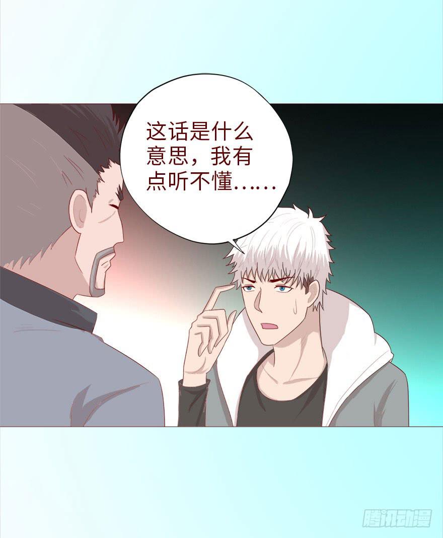 《生者为大》040真相（下） 第19页