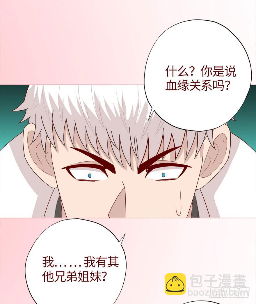 《生者为大》040真相（下） 第21页