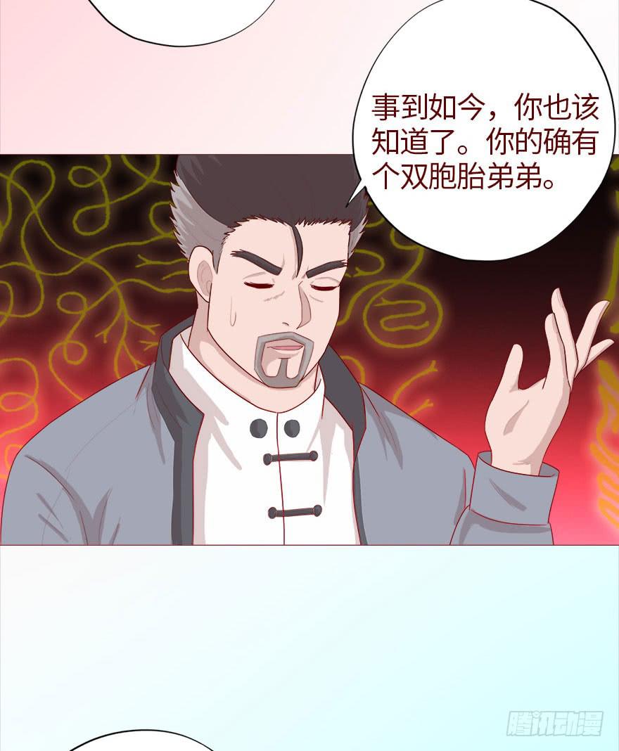 《生者为大》040真相（下） 第22页