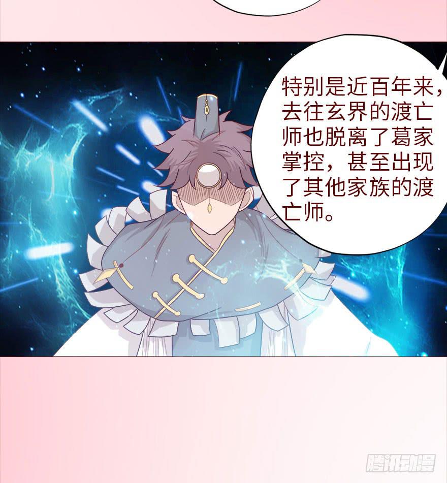 《生者为大》040真相（下） 第27页