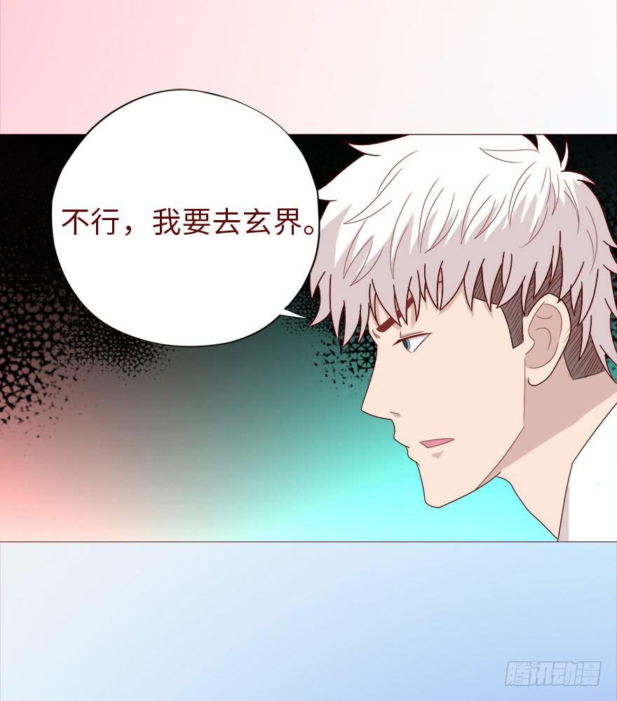 《生者为大》040真相（下） 第28页