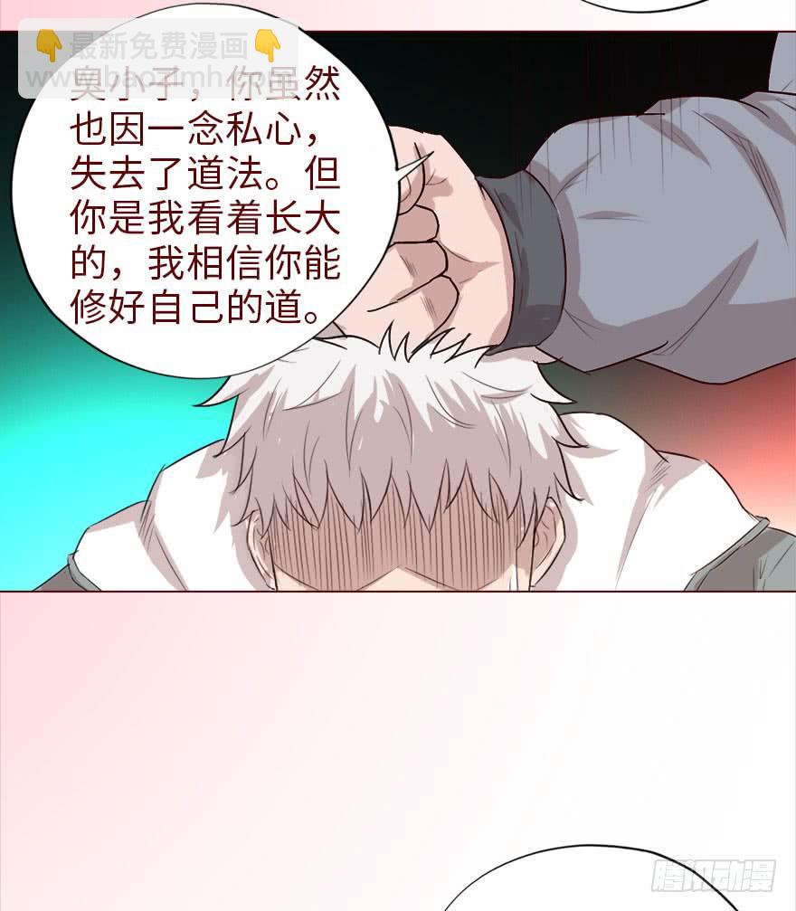 《生者为大》040真相（下） 第34页