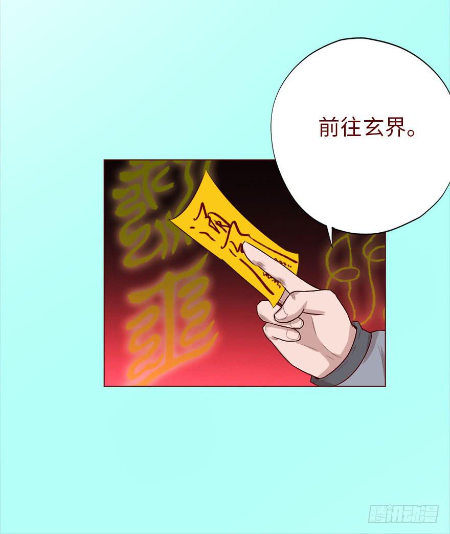 《生者为大》040真相（下） 第37页