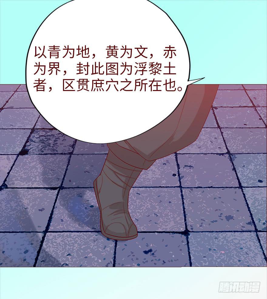 《生者为大》040真相（下） 第38页
