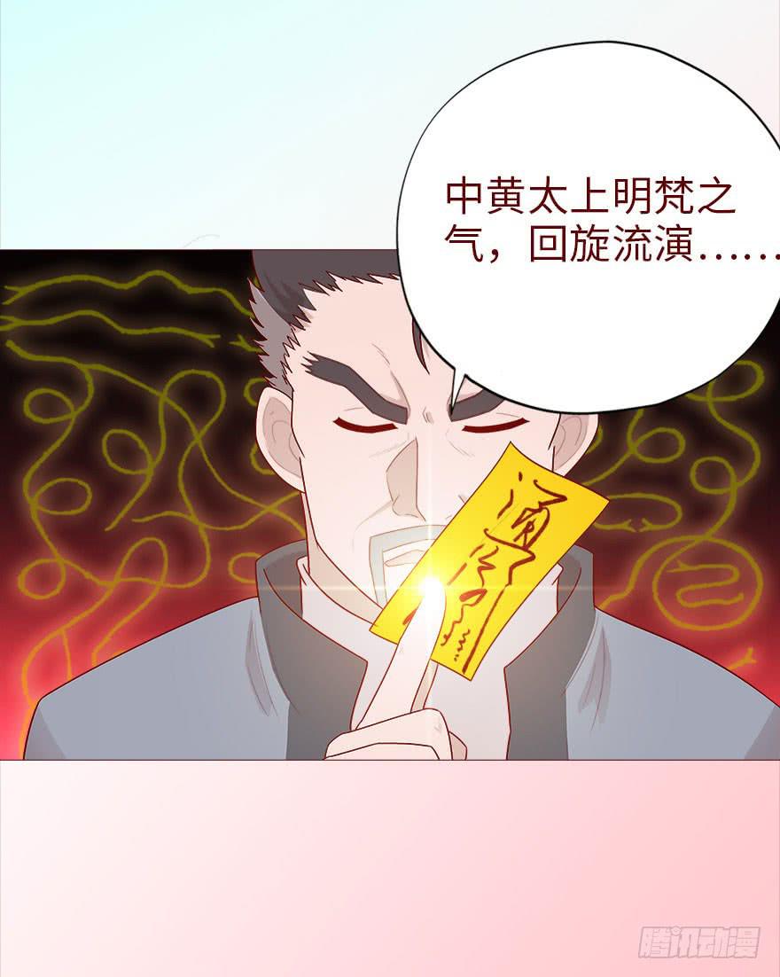 《生者为大》040真相（下） 第39页