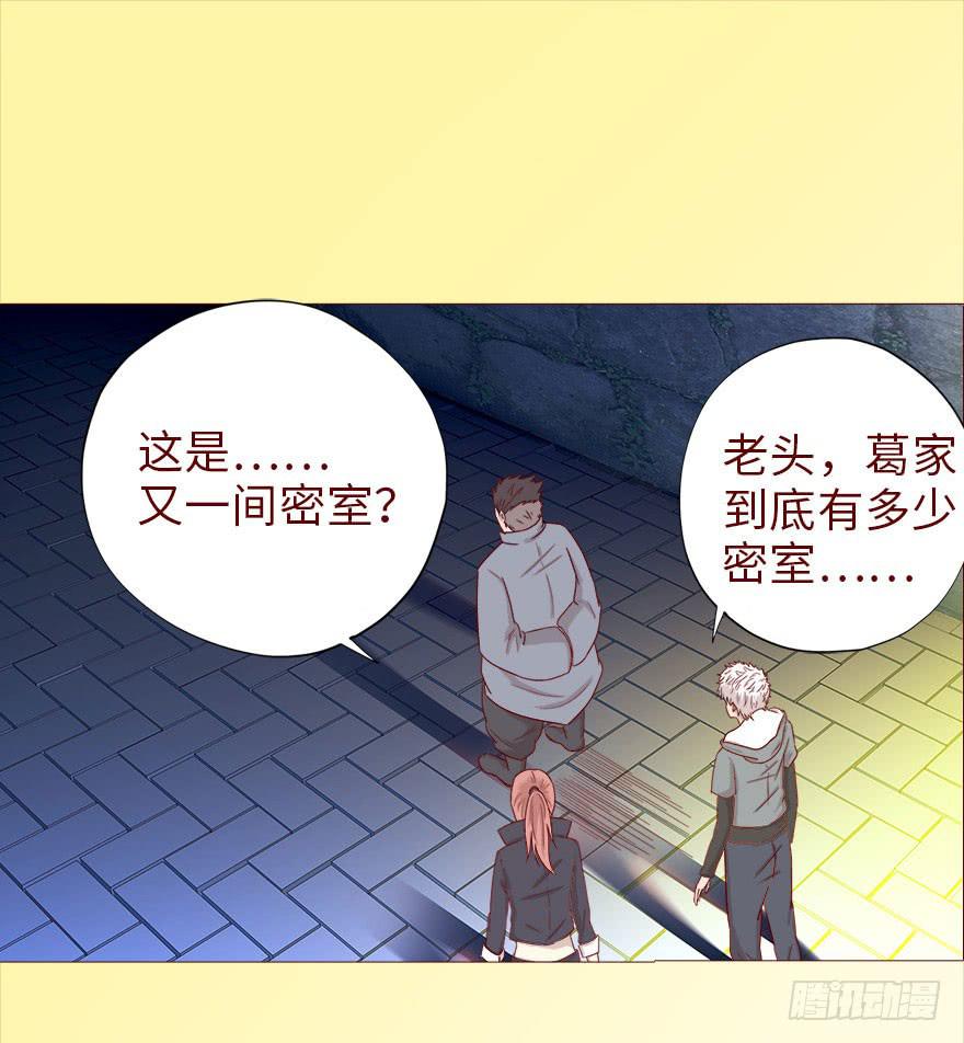 《生者为大》040真相（下） 第3页