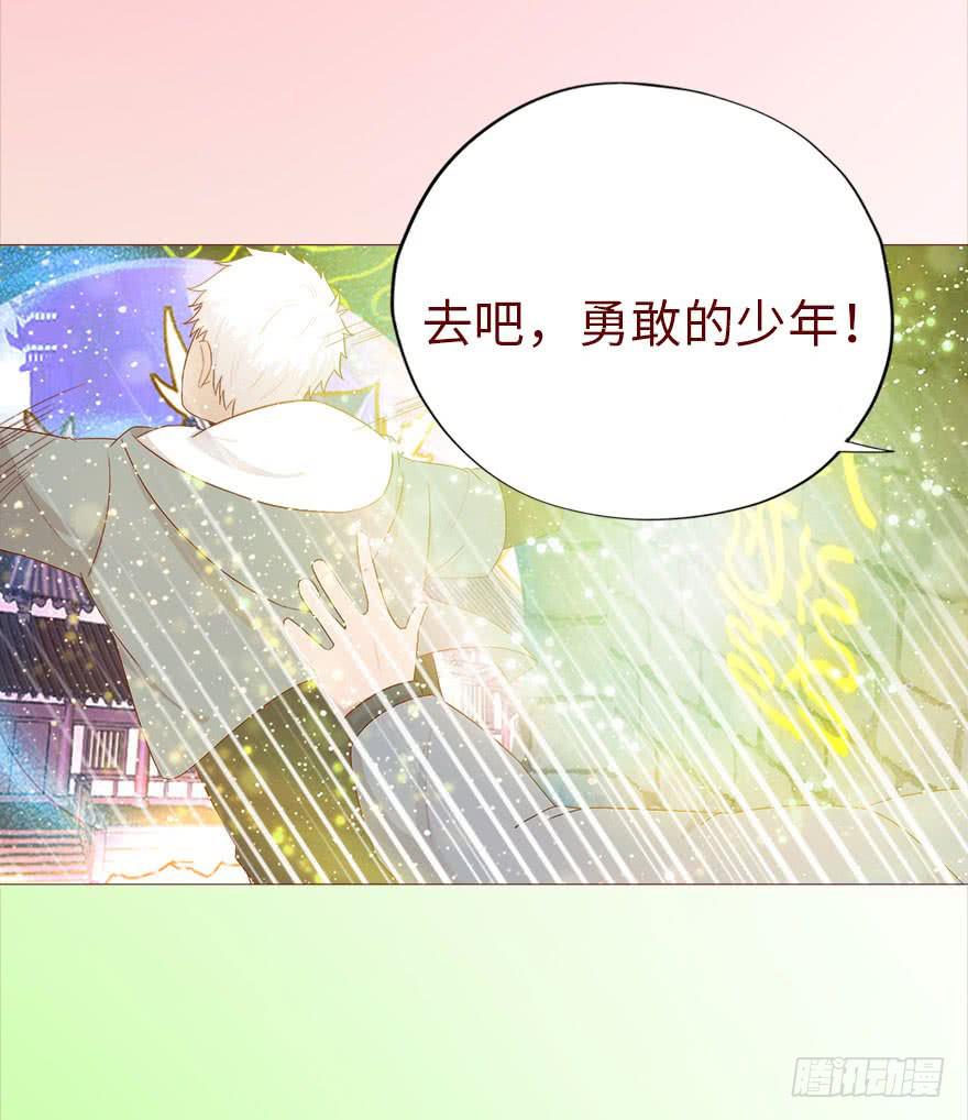 《生者为大》040真相（下） 第42页