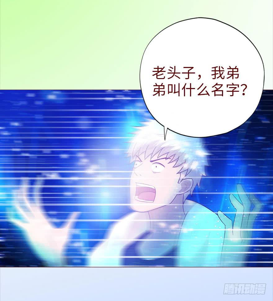《生者为大》040真相（下） 第44页
