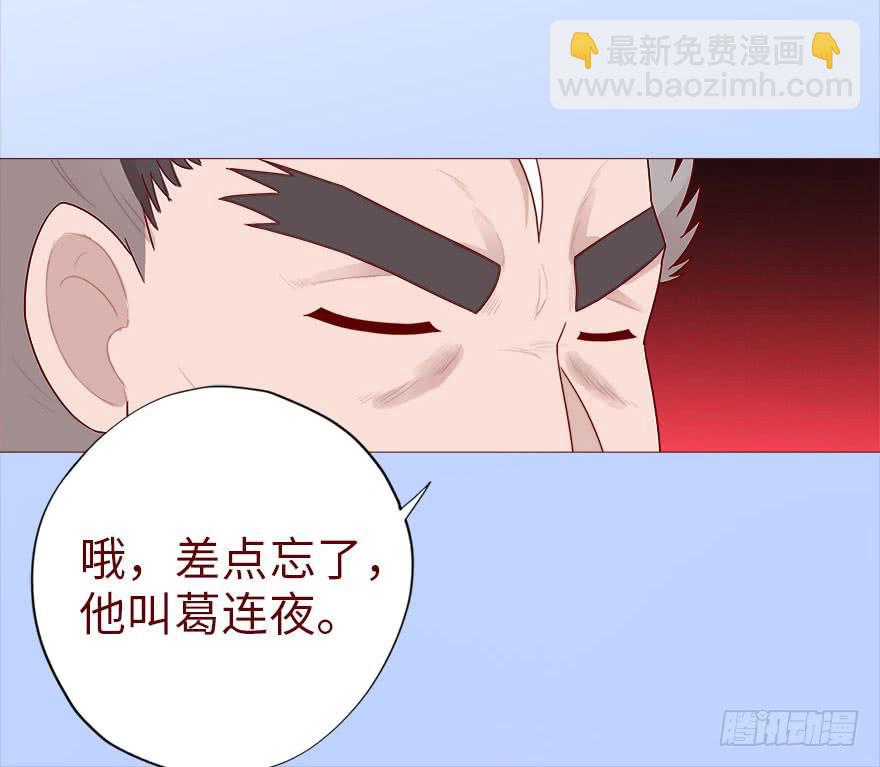 《生者为大》040真相（下） 第45页