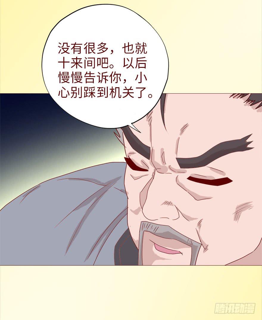 《生者为大》040真相（下） 第4页