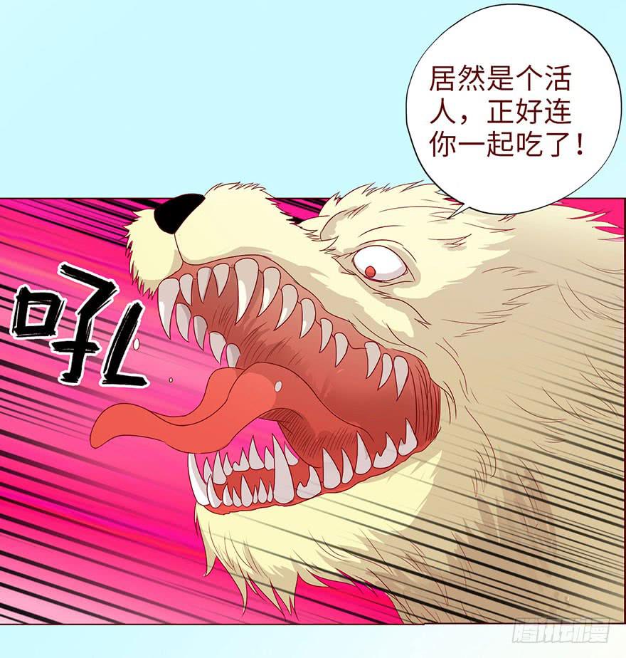 《生者为大》041玄界遭遇（下） 第10页