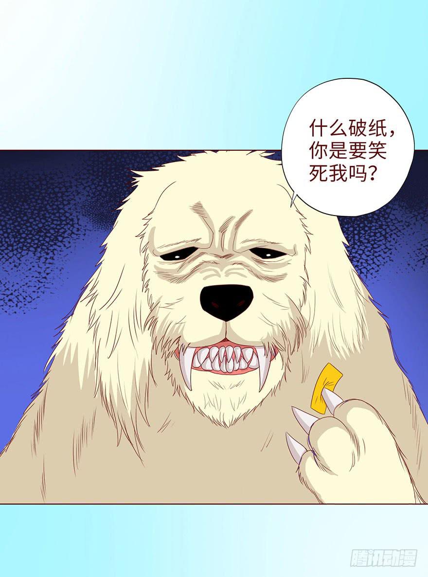 《生者为大》041玄界遭遇（下） 第15页