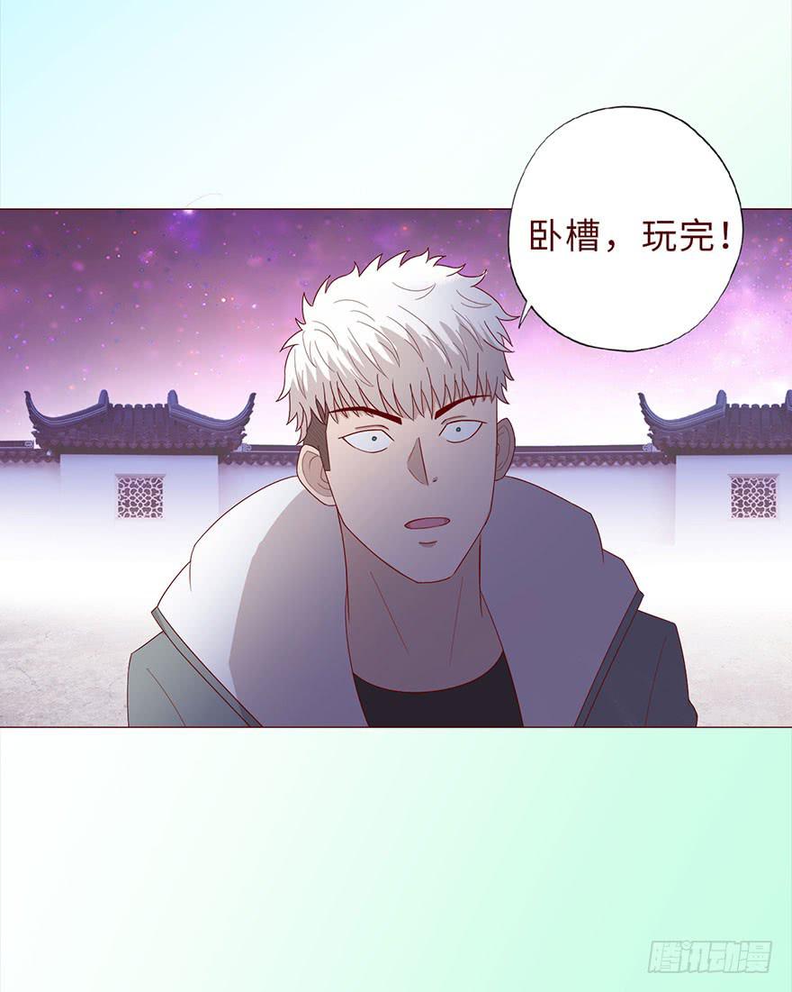《生者为大》041玄界遭遇（下） 第18页