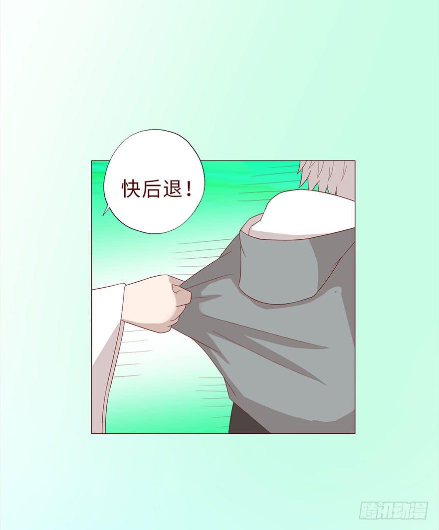 《生者为大》041玄界遭遇（下） 第19页