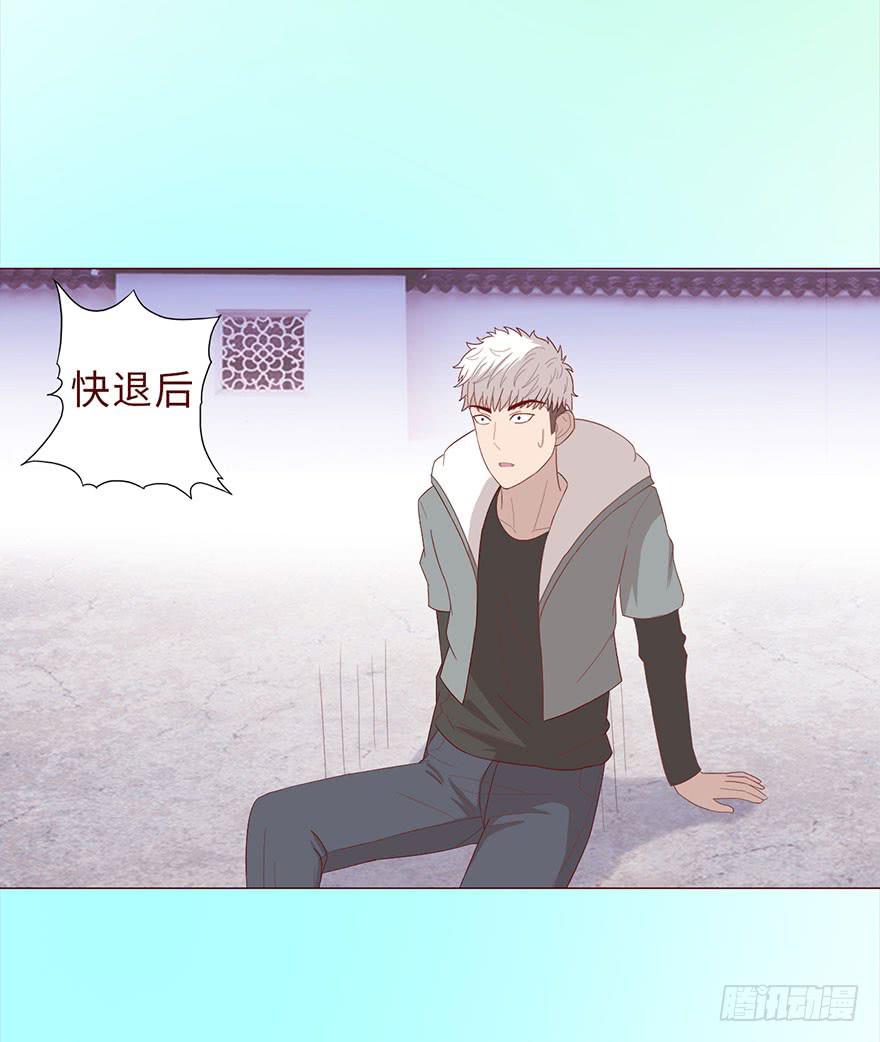 《生者为大》041玄界遭遇（下） 第20页