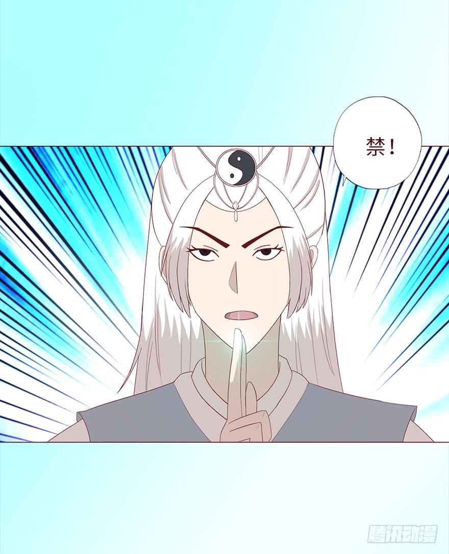 《生者为大》041玄界遭遇（下） 第21页