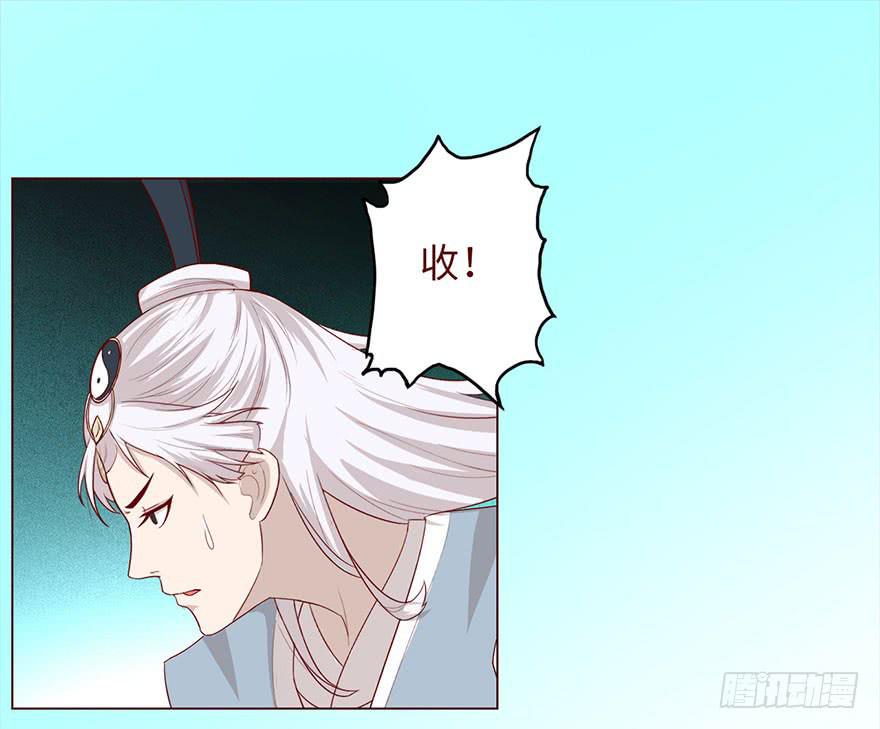 《生者为大》041玄界遭遇（下） 第24页