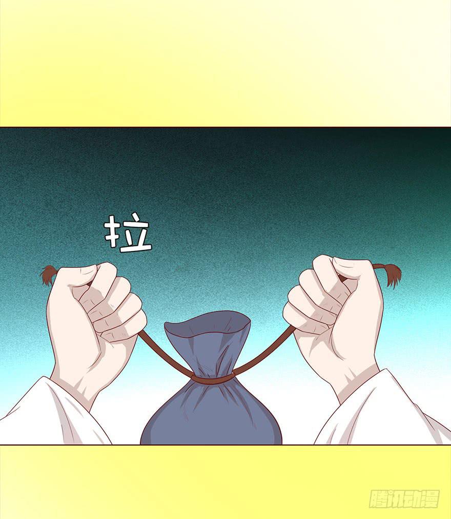 《生者为大》041玄界遭遇（下） 第28页