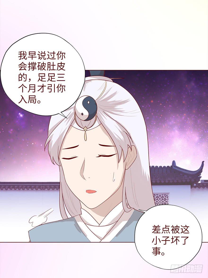 《生者为大》041玄界遭遇（下） 第30页